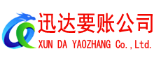 雨山追债公司